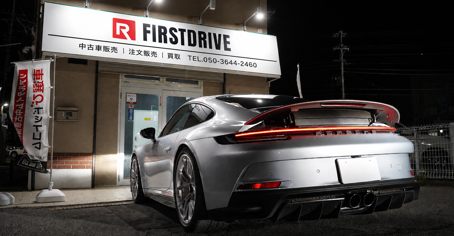 Your "FIRSTDRIVE" High